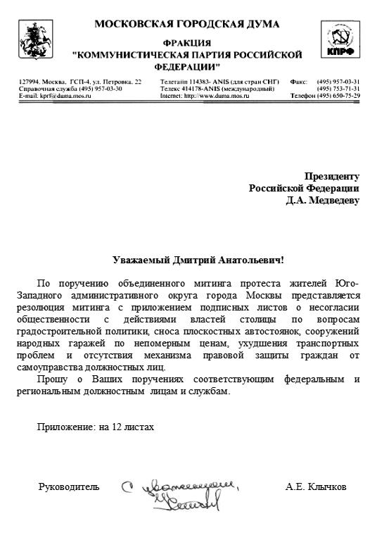 Вашим поручением. Прошу вашего поручения соответствующим службам. По поручению направляю информацию. Прошу вашего поручения ответственным исполнителям. Прошу вашего поручения.